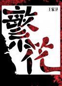 酒井法子