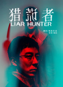 我和我爸的十七歲