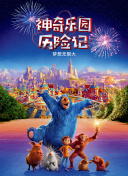 世界盡頭的圣騎士 第二季