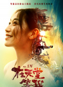 戰火浮生 第二季