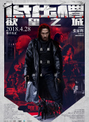 凹凸世界 第三季