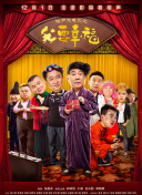 全裸導演 第一季
