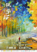 暴風