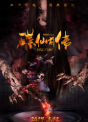 搖曳露營 第二季