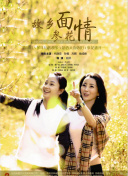 鬼父2