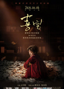 123度謀殺案