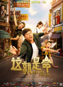 家宴 第四季