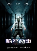 我獨自崛起 第二季·動態漫