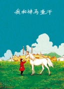 DP 逃兵追緝令 第二季