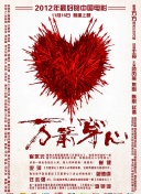 使命 第一季