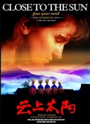 飛吧，冰上之光