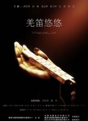 甜園下的罪惡
