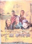 全員加速中 第二季