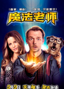 坑王駕到 第一季