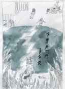 下村愛
