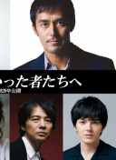 回來了哦！小太郎一個人生活