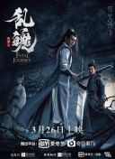 將軍在下