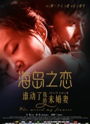 使命 第二季