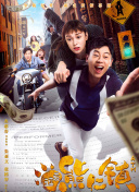 當婆婆遇上媽