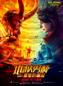 西風烈烈