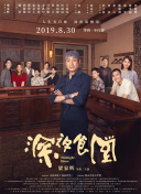 黑帆 第一季
