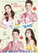 女王之國 第二季