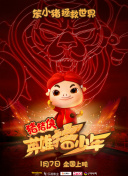 百家講壇—唐宋八大家之歐陽修