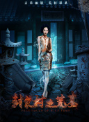 愛上北斗星男友