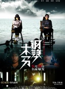 黃石 第三季