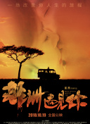 迷霧追蹤