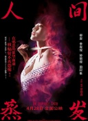 櫻樹(shù)露伊