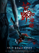 我愛你