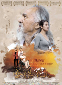 我來自游戲