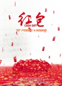相逢時節(jié)