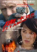 小鳩美??