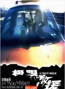 篠原未來