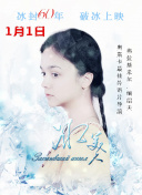 印度新娘電視劇全集在線觀看
