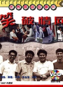 再見了，我的克拉默