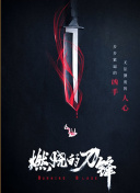 旁觀者 粵語版