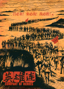 諸神的黃昏 第三季