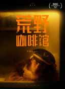 海妖的呼喚：火之島生存戰