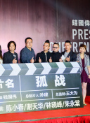 極限特攻2