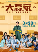 脫口秀大會 第四季