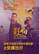 藍軍出擊