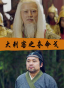 終末的女武神
