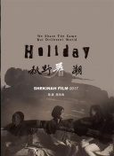 來自羅馬的男人