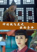 無痛殺手