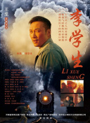 戰警之生死狙擊