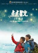 我推的孩子