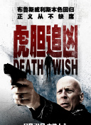 集體追殺